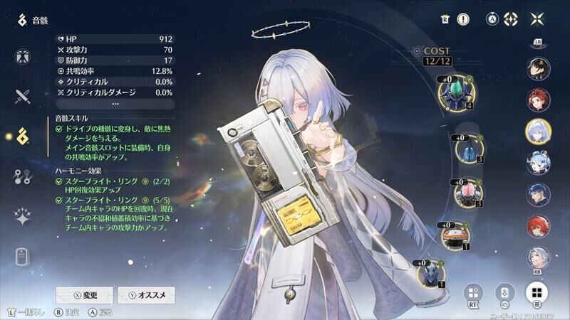 鳴潮　モーニエ　音骸
