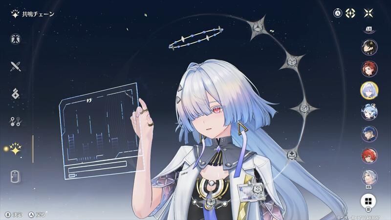 鳴潮　モーニエ　凸