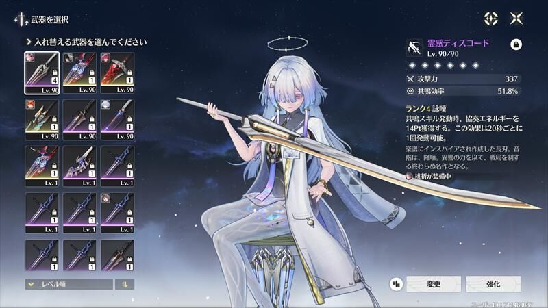 鳴潮#102】モーニエ育成・ビルド進捗報告｜ 共鳴効率260％／防御力3000