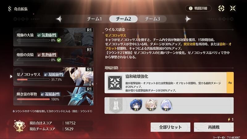 鳴潮 ユーノ リンネー モーニエ