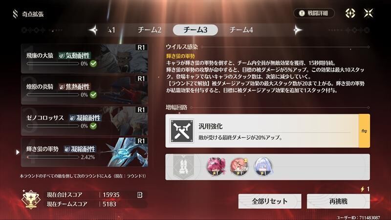 鳴潮 ルパ 長離 モーニエ