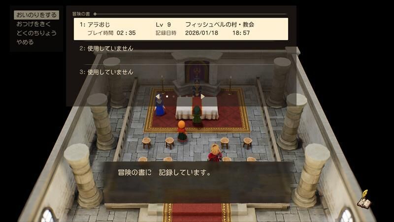 ドラクエ7 Reimagined