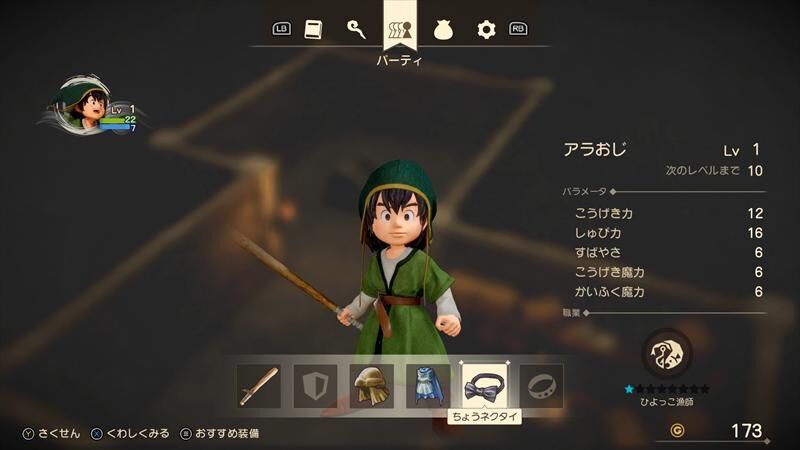 ドラクエ7 Reimagined