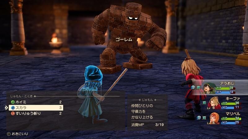 ドラクエ7 Reimagined