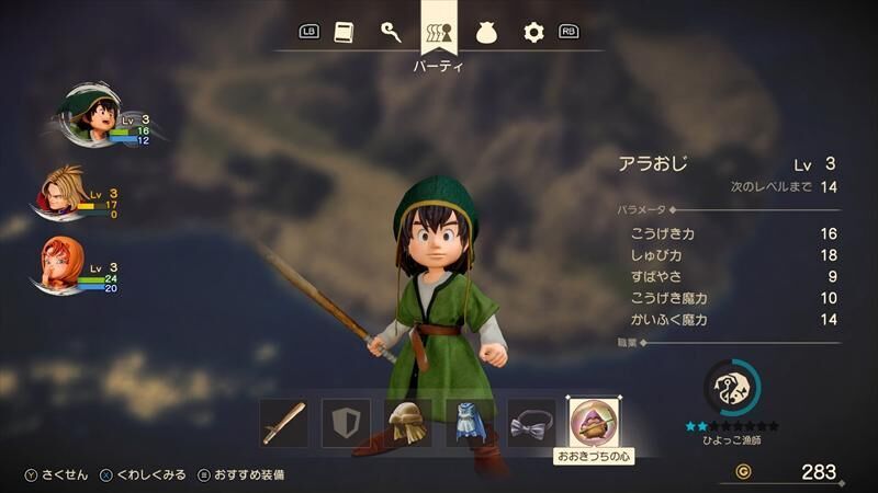 ドラクエ7　Reimagined　モンスター職　モンスターの心