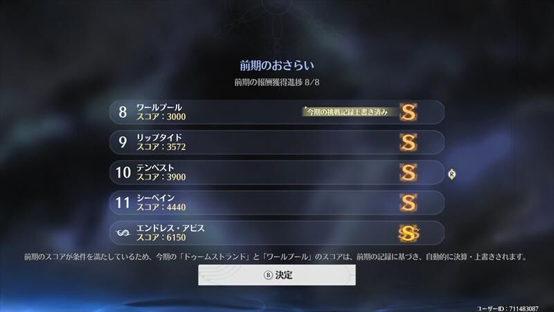 鳴潮　廃墟