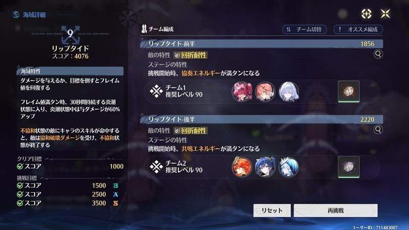 鳴潮　リップタイド　廃墟