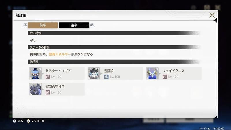 鳴潮　廃墟　エンドレス・アビス