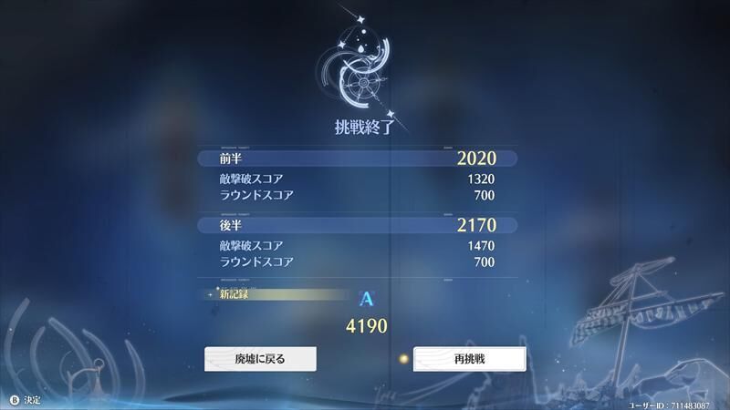 鳴潮　廃墟