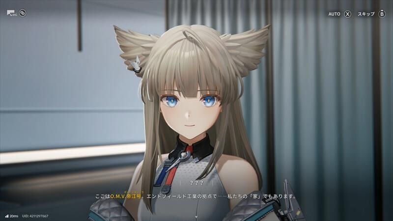 エンドフィールド　ペリカ