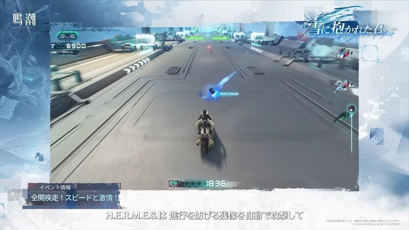 鳴潮　イベント