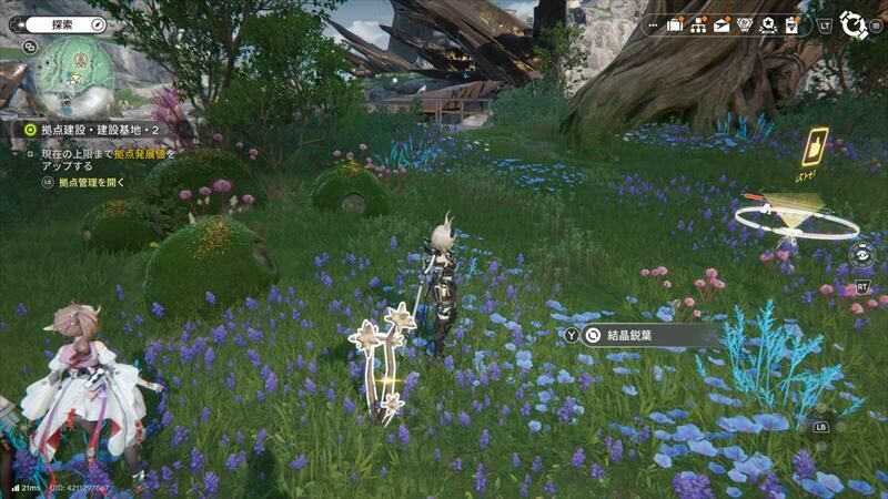エンドフィールド　希少採集物