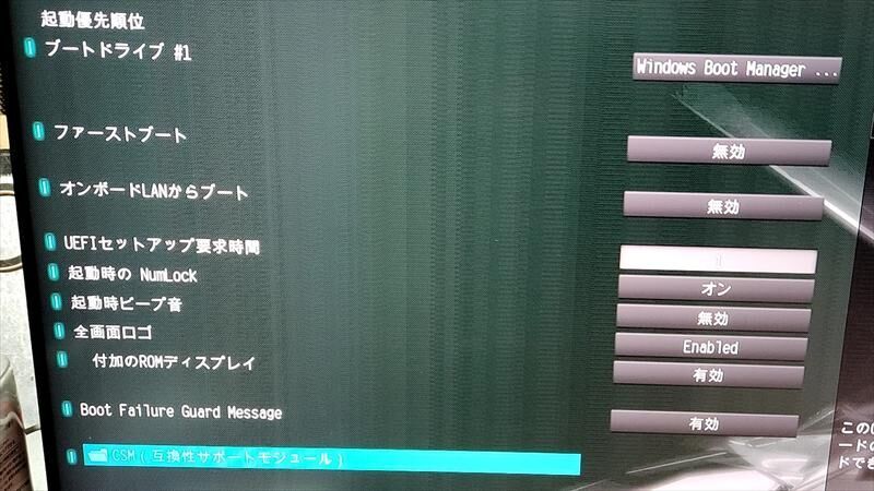 ASRock　BIOS
