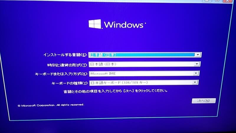 インストールメディア