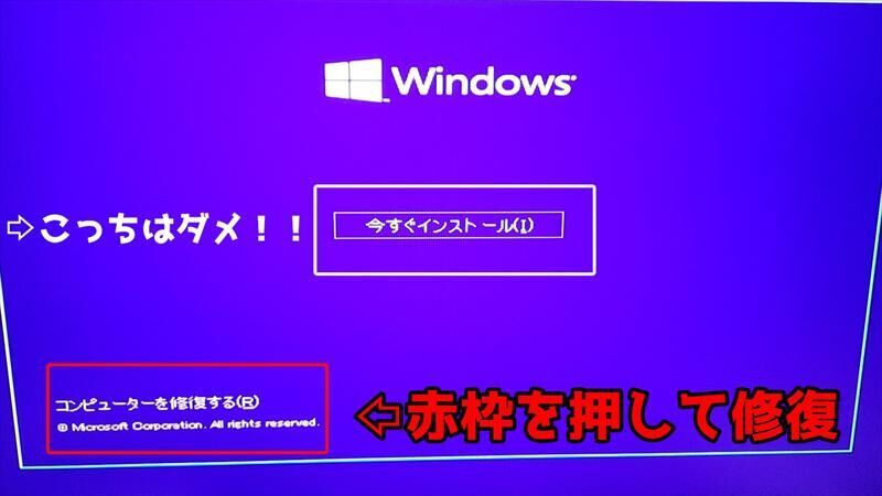 インストールメディア