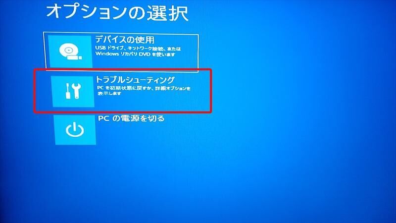 インストールメディア