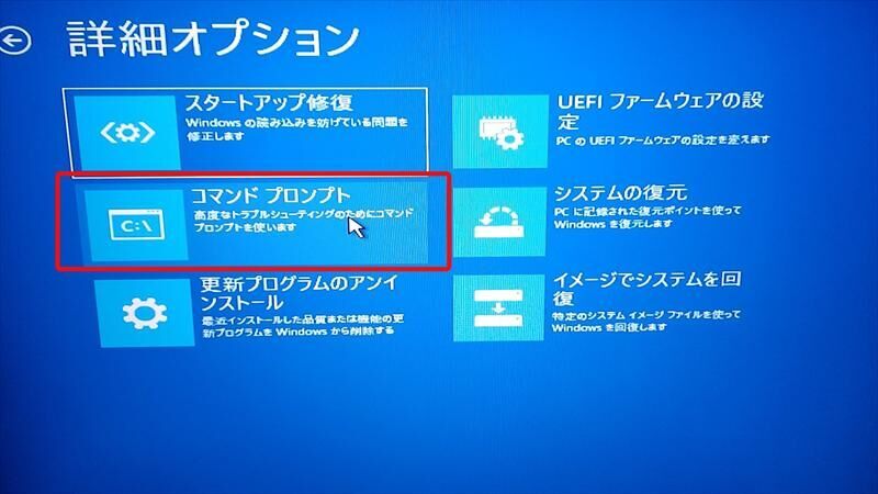 インストールメディア