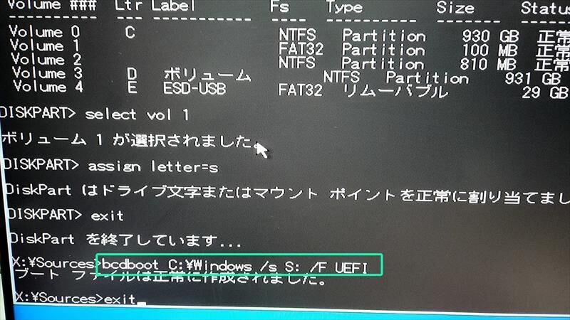 コマンドプロンプト