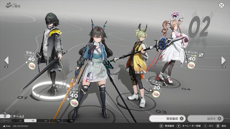 エンドフィールド 物理パーティー