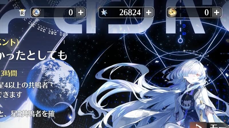 鳴潮】Ver3.1開始｜エイメス＆モチーフ武器のガチャ結果と実装直後の