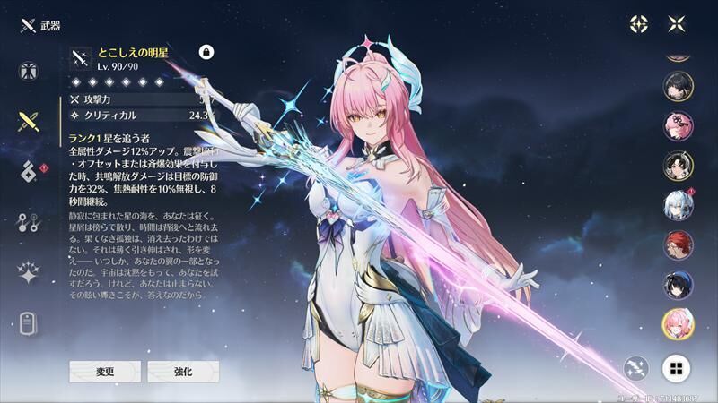 鳴潮】Ver3.1開始｜エイメス＆モチーフ武器のガチャ結果と実装直後の