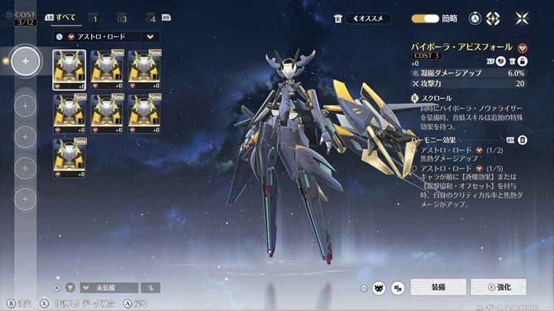 鳴潮　エイメス　音骸