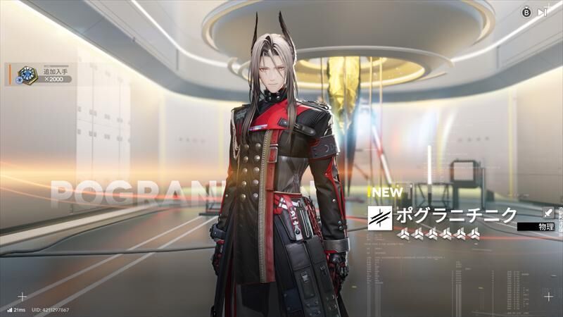 エンドフィールド　ポグラニチニク