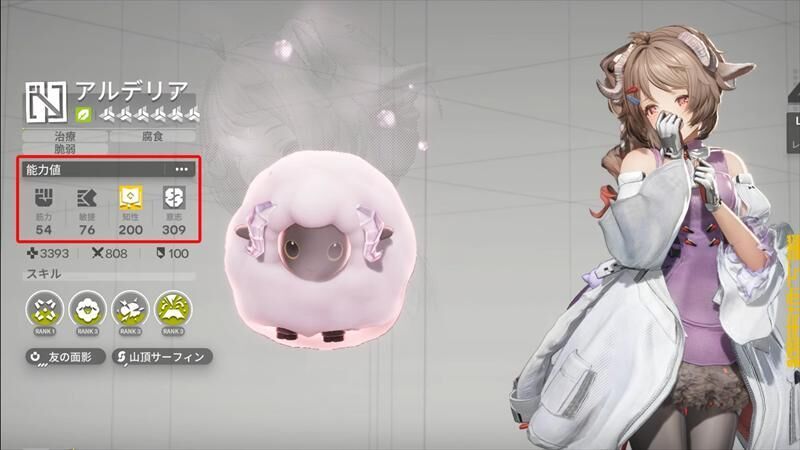 エンドフィールド　ステータス
