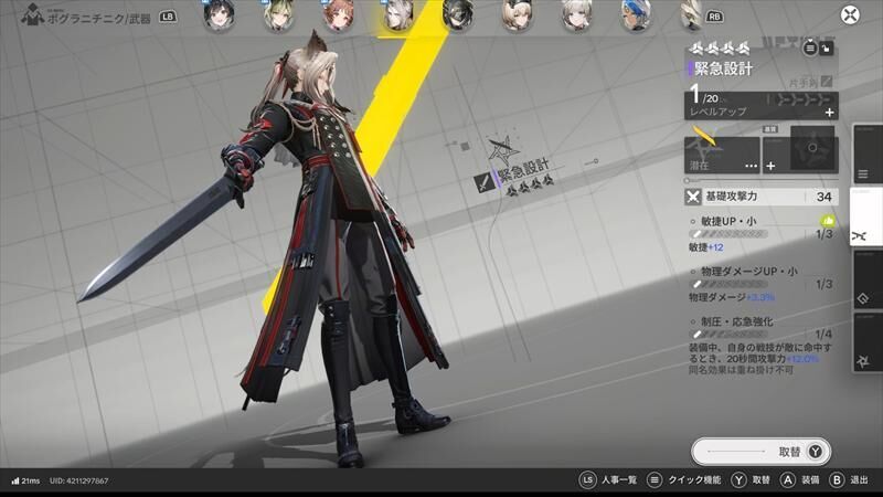 エンドフィールド　ポグラニチニク