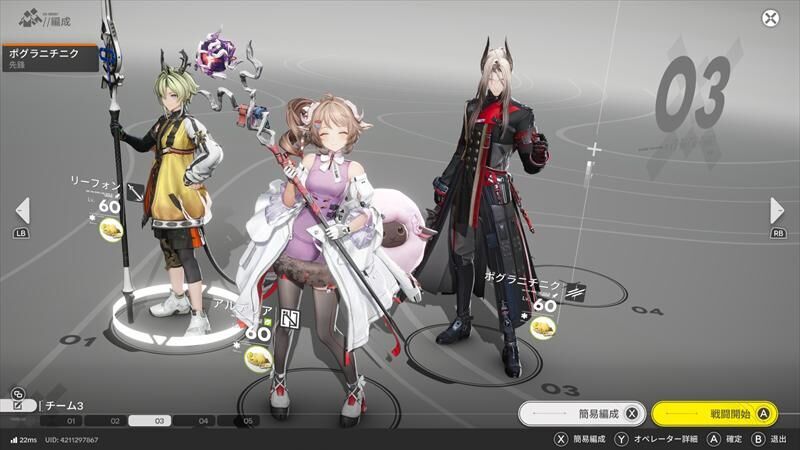 エンドフィールド　恒常星6キャラ