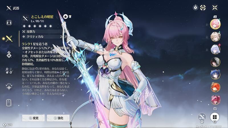 鳴潮】エイメスは共鳴効率130％必要？逆境深塔で2ビルド実戦検証【完全