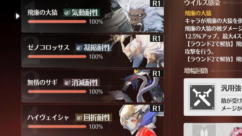 鳴潮　マトリクス兵列