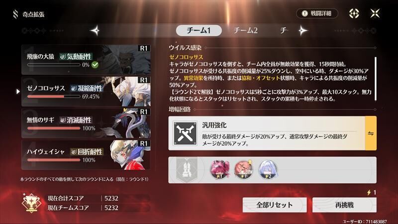 鳴潮　ルパ　長離　モーニエ