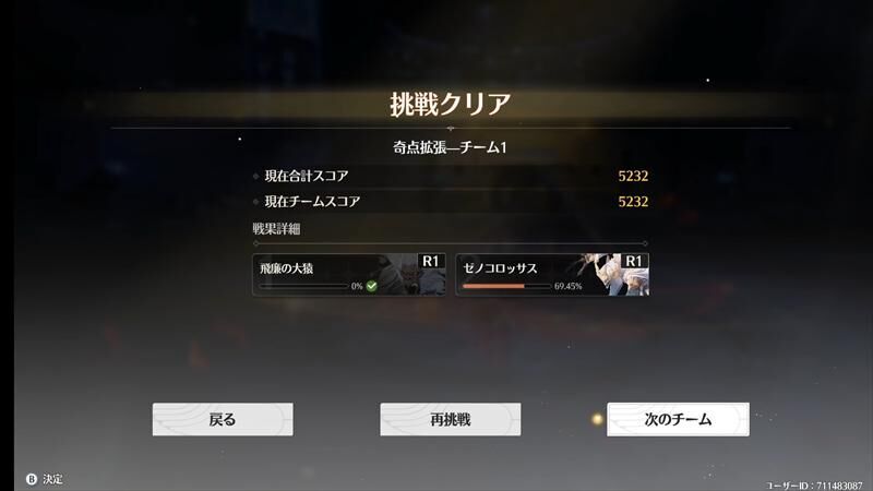 鳴潮　マトリクス兵列