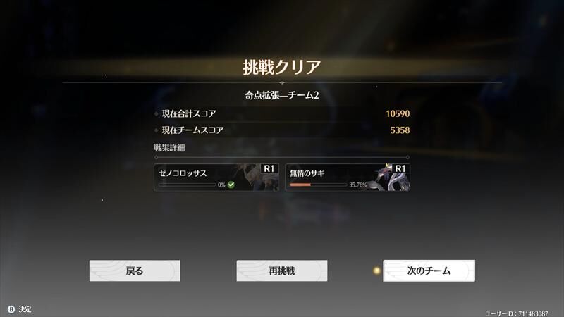 鳴潮　マトリクス兵列