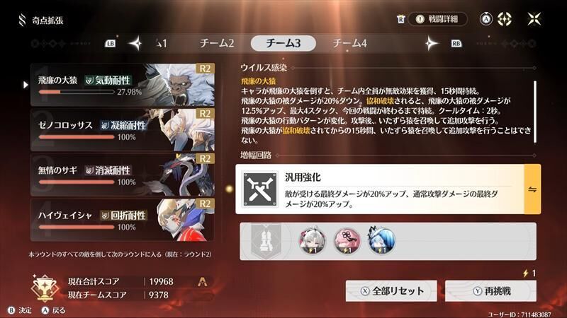鳴潮　カルロッタ　桃祈　ショアキーパー