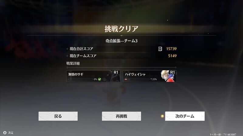 鳴潮　マトリクス兵列