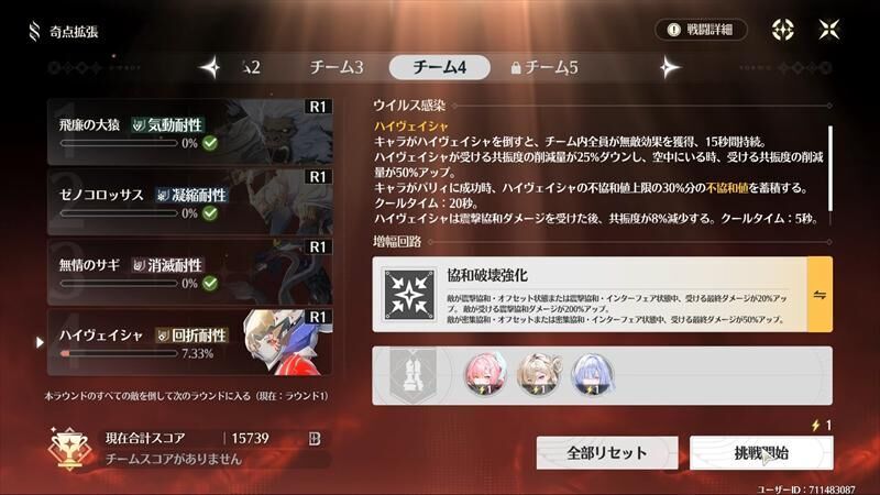 鳴潮　エイメス　リンネー　モーニエ