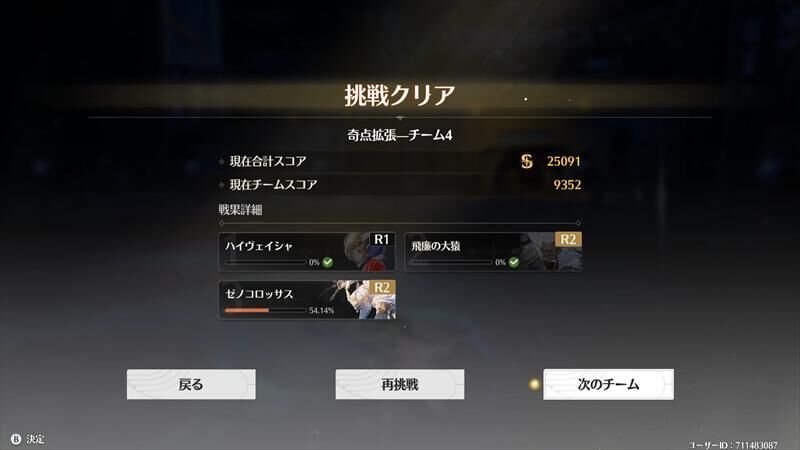 鳴潮　マトリクス兵列