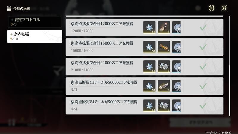 鳴潮　マトリクス兵列