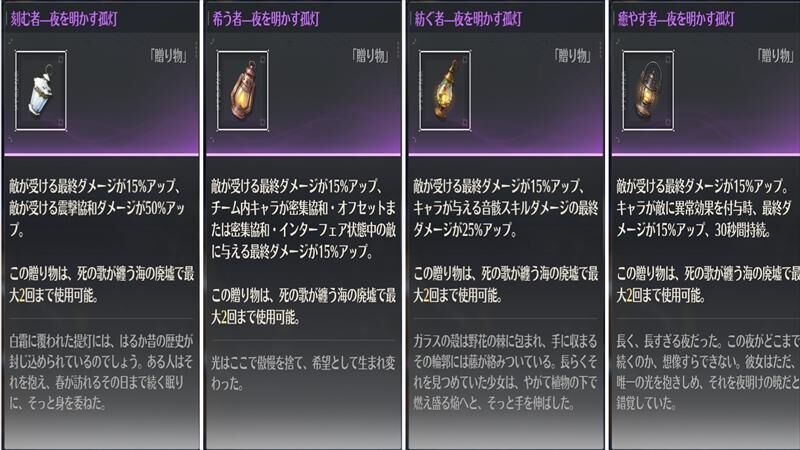 鳴潮　海の廃墟　贈り物