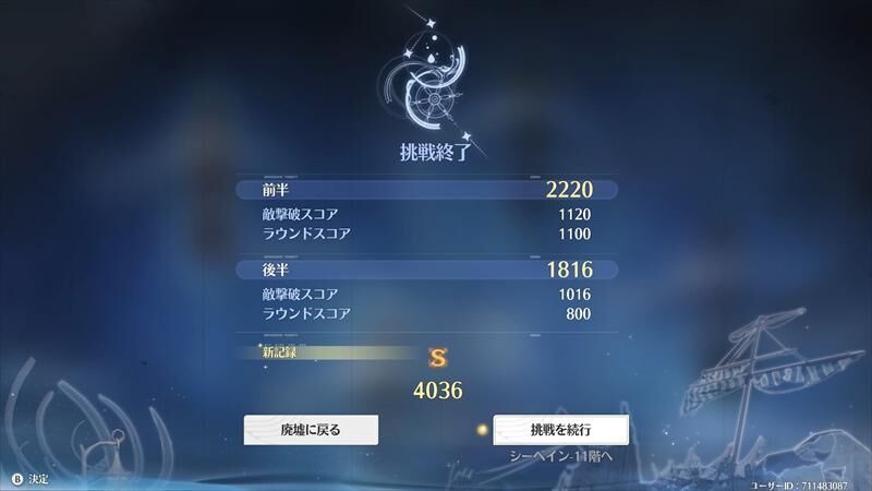 鳴潮　海の廃墟