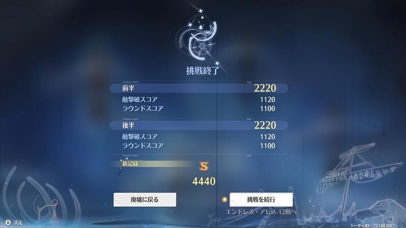 鳴潮　海の廃墟