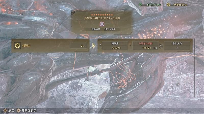モンハンワイルズ　歴戦王アルシュベルド　初見