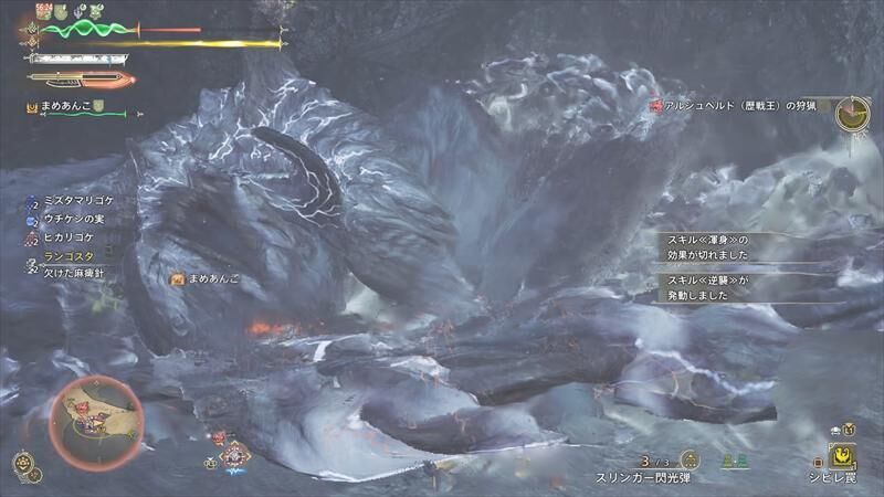モンハンワイルズ　歴戦王アルシュベルド　2回目