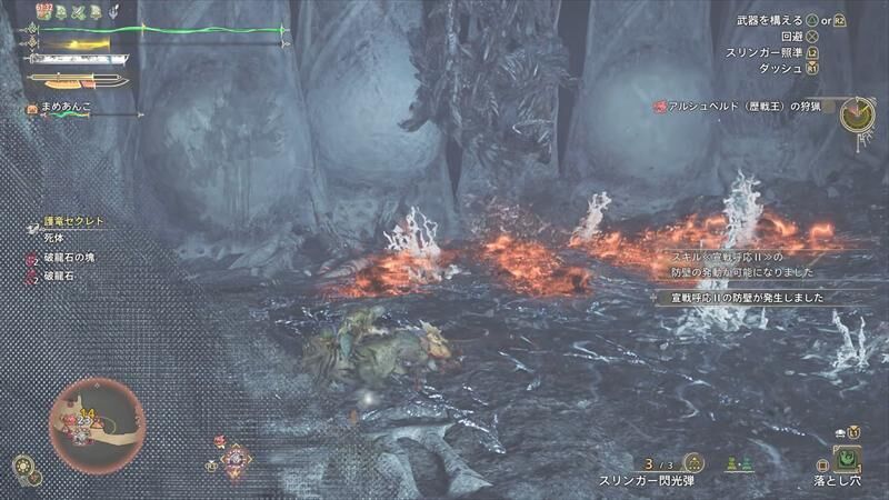 モンハンワイルズ　歴戦王アルシュベルド　初討伐