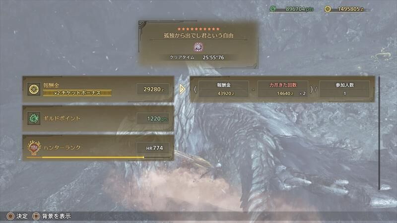 モンハンワイルズ　歴戦王アルシュベルド　初討伐