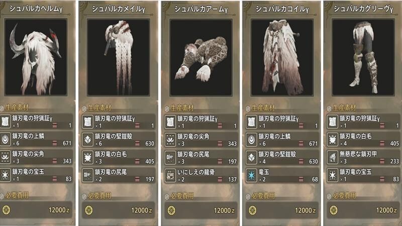 モンハンワイルズ　歴戦王アルシュベルド　シュバルカγ