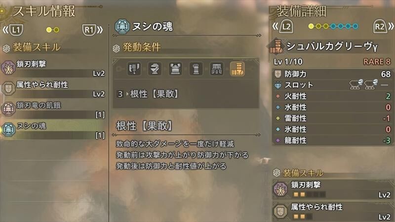 モンハンワイルズ　歴戦王アルシュベルド　シュバルカγ