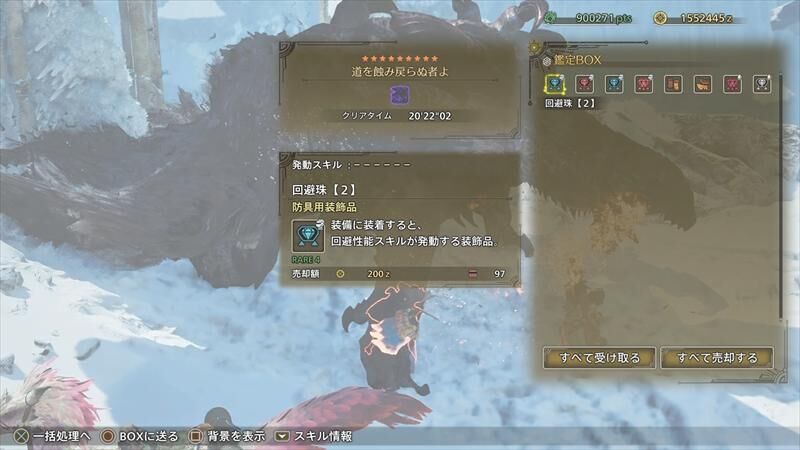 モンハンワイルズ 道を蝕み戻らぬ者よ